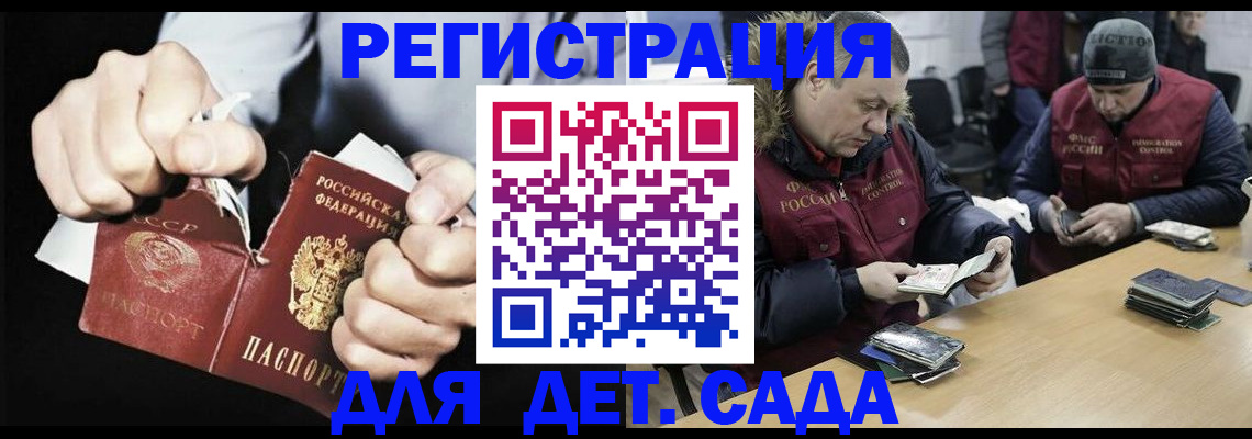 прописка законно в Камчатском крае