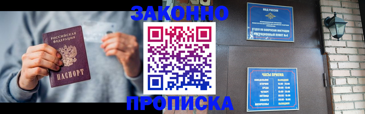 временная регистрация для всех в Камчатском крае