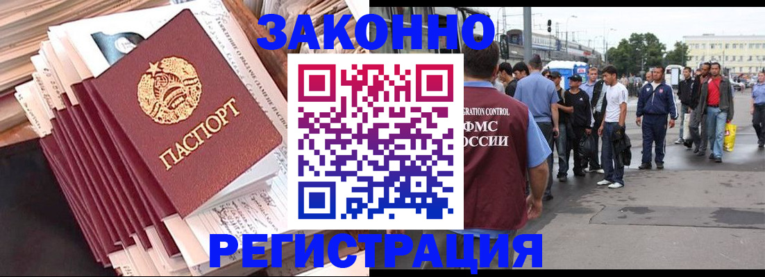 временная прописка в Камчатском крае