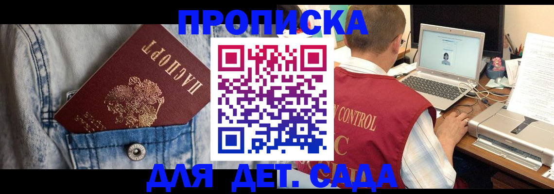 временная регистрация купить в Камчатском крае