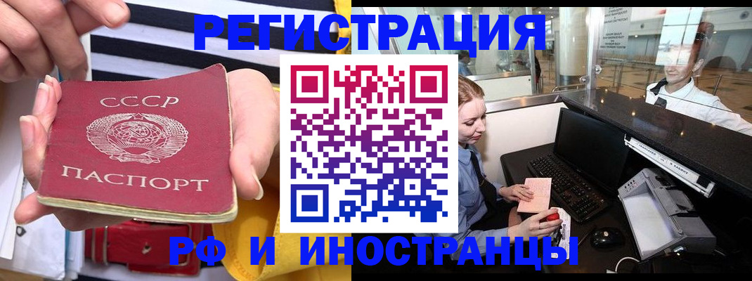 прописка ребенка в Камчатском крае